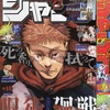 2022年48号の週刊少年ジャンプ巻末コメント