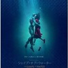 Shape of Water