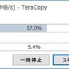 壊れそうなハードディスクのファイルをコピーするときに「TeraCopy」に助けられた