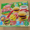 知育菓子「ハンバーガー」を大人が真剣に作った感想【ポッピンクッキン】