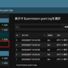 Djangoで独自SQLを実行し、実行履歴を残す