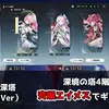 【鳴潮】逆境深塔（6月Ver）を別編成で攻略！深境の塔4階は接待なしだと相当キツい