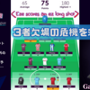 【 #FPL 22/23 】Gameweek36 3者欠場の危機を救うエゼ