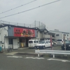 赤鬼ラーメンでラーメン半チャーハンセットをたべました。