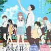 『聲の形』って？What is A Silent Voice?