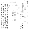 【工事中】娼妓が自由廃業するに当たり娼妓と楼主間の問題に対し警察当局は其の職務の執行方法を誤れるに付謝罪文を交付せよと為す民事訴訟に関する件（大阪地区裁判所）　内務大臣決裁書類・昭和１１年（上）より　1936. 1. 30　