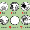 縁為『人生はサトリ・ゲーム』