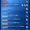 ポケモンGO　今週のポケGOと近況