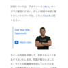 Google AdSense不合格…