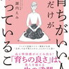 所作と印象✨