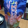 今夜のごはんにわたしも混ぜて