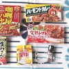 ハウス食品グループ本社(2810)から株主優待が到着(=ﾟωﾟ)ﾉ