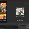 OBSだけを使ってTwitchで配信する方法