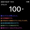 10/8(金)朝の記録