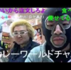 ニコニコ動画 横山緑 デイズニーランド出禁 Usjもディスる めぐみの日々 ニコニコ動画 横山緑 デイズニーランド出禁 Usjもディスる めぐみの日々