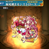 【モンスト】桜光戦士モンストローズの入手方法や評価、神化合体や使い道情報！