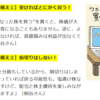 桐谷さん“暴落相場での心構え”