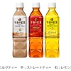 キリンから感性工学で開発したデザインのペットボトルが発売中