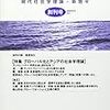 『意味構成』改訳版など