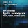 Introduction to Applied Linear Algebra まとめ