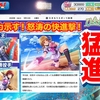 全国大会終了！八月のシンデレラナイン 最終結果 『おいよゲーム夜話小噺 ＃2』