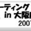 htc Fan Siteの大阪イベントでAthenaに触ろう！