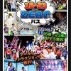 【16歳～23歳限定】鈴鹿サーキット無料（2024年7月19日～21日）