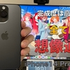 【レビュー記事】完成度の高さは鬼レベル。ただし全ては「想定通り」。学生Apple信者によるiPhone14 Pro 2週間使用レビュー