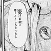 【黒執事考察ブログ】兄シエルの“焼き印”が描かれない理由。双子の見分け方に迫る伏線か？