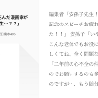 藤子不二雄aから漫画の歴史の涙と意外な栄光と萌えと Noranekonote S Diary