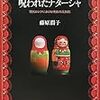 『聖なる一族24人の娘たち』という映画を見ました。