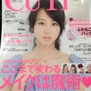 CUTiE2月号