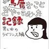 著名ブロガー暇な女子大生さんが今は「暇な淑女さん」に名称変更したことをご存知でしたか？　筆者もさっき知りました。