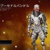 【Apexストアスキン紹介】06/04注目に「オクタンのアーセナルバンドル」&ワットソン「サイバーセキュリティー」が来てる【Apex Legends】