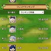 ドラクエ10おでかけラリー㉙とあゆむさんと原神マルチ