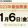 ４０歳になりましたWWW　スタートするぜ！！！