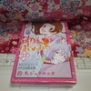 OAD付きコミックス 神様はじめました ２３巻が発売日に届いていた