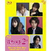 花男アプリ 27話 32話 忘却の都 花男アプリ 27話 32話 忘却の都