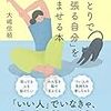 調子悪いけど「働いてた時はこれくらいでも行ってたよね？」という悲しみ＠適応障害