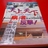 前進友の会やすらぎの里  みんなの部屋  キーサンセーカツ列伝第二巻　　第五章　おさん列伝ちさん列伝  　高齢のなかまが精神病院に戻っていく霊安室と共同墓に