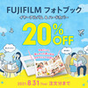 《イヤーアルバム＆ フォトブックハードカバー20％OFF》