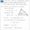 三角形の交点の位置ベクトルを暗算で（１）