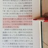 1978年の月刊誌「世界思想」に自民党と公明党の政策にこの国の正体が書かれています