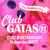 【告知】2015/7/4(土) #ClubGATAS⑪ 開催のお知らせ