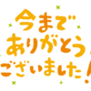 100記事突破☆ブログにおけるセルフプロデュースを考えよう