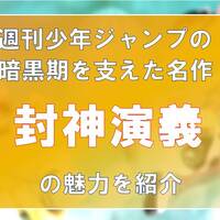 アニメ 覇窮 封神演義 は何故史上最悪のクソアニメと言われたのか チラシの裏オモテ アニメ 覇窮 封神演義 は何故史上最悪のクソアニメと言われたのか チラシの裏オモテ