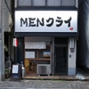 MENクライ＠浜松町　醤油ラーメン