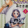 熱風のカザン／宮尾岳 】【 KAZAN／宮尾岳 】 - 漫画パラダイス