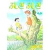 『ふしぎ ふしぎ』山崎浩『魔術士オーフェンはぐれ旅 鋼の後継者―草河遊也画集』