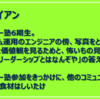 8/22　「第2回リーダー塾総会」開催　